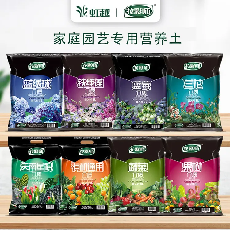 【推荐】虹越花彩师通用营养土多肉球根月季百合绣球蓝莓杜鹃种菜土