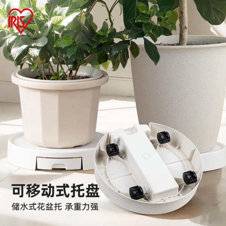 爱丽思花盆盆托移动托盘万向轮移动方便圆形底盘滚轮花盆托爱丽丝