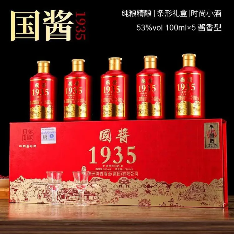 知福国酱1935酱香型2两一瓶100ml 53度小红瓶礼盒带酒具53度500ml