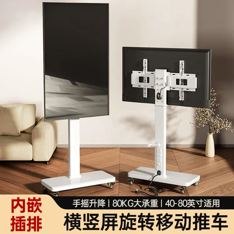 电视机可移动支架落地挂架横竖屏旋转直播带轮推车适用于小米海信