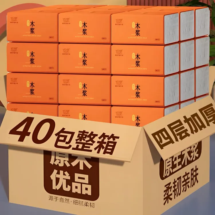 包原木加大抽纸纸巾批发实惠装大号餐巾纸纸抽家用亲肤纸巾抽纸