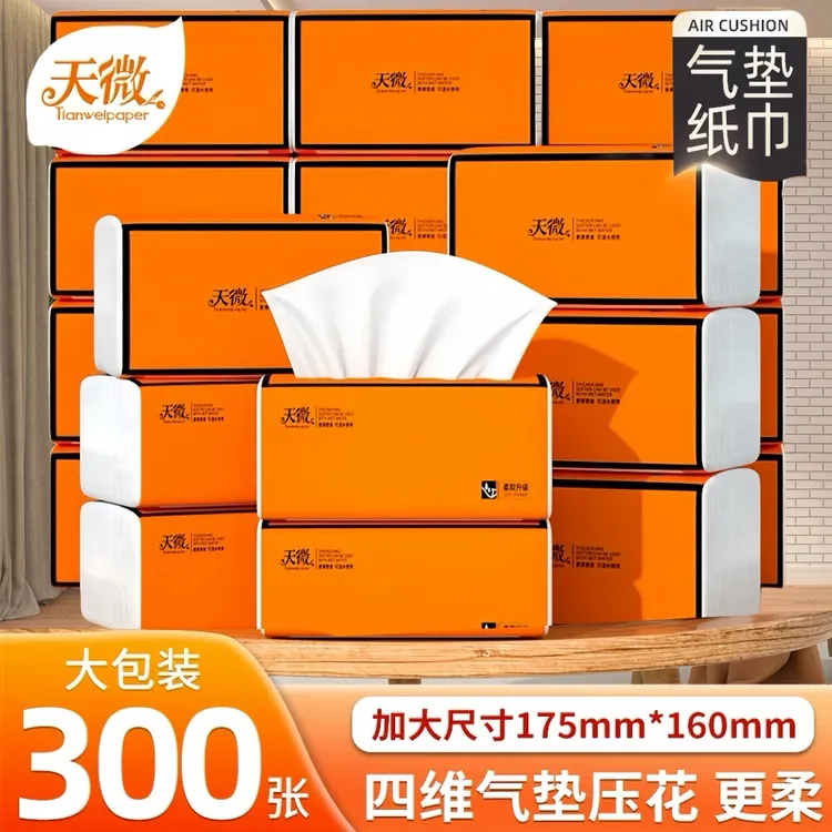 20包抽纸悦色橙纸巾整箱家用抽取加厚大包装餐巾纸母婴纸抽加大