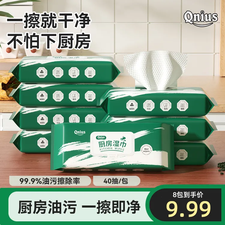 厨房清洁湿巾一次性抹布除油去污干净卫生加大加厚