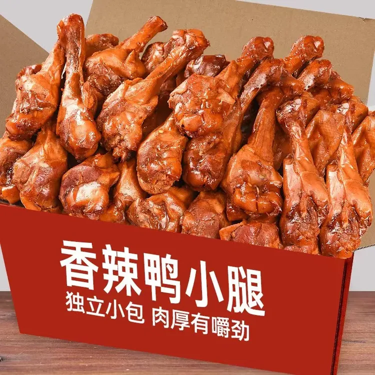 【9.99/12包】香辣 盐焗鸭小腿鸭翅根40g/包 独立包装休闲解馋零食