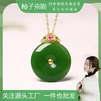 【柚子来啦】天然和田玉碧玉卡22mm平安扣18K金镶嵌精美高端女 单个