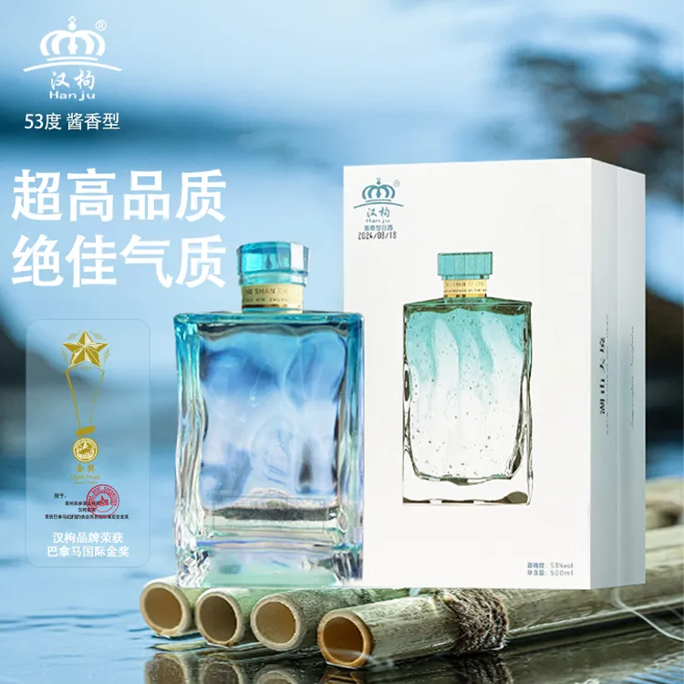 汉枸【新品发布 拍一发二】汉枸酱酒集智者 酱香型53度 网红酒