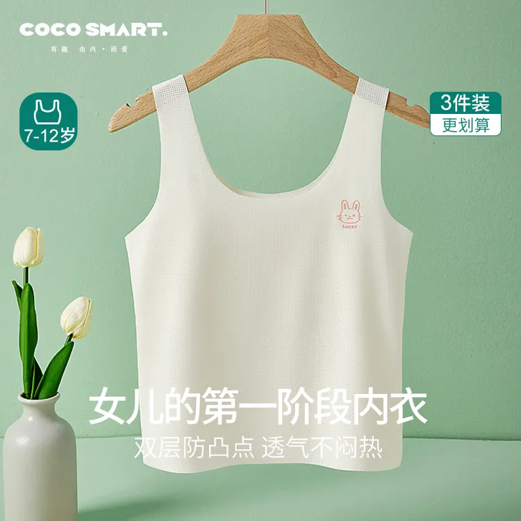 女童少女背心发育期一阶段10一14岁中长款文胸轻薄透气防凸点内衣