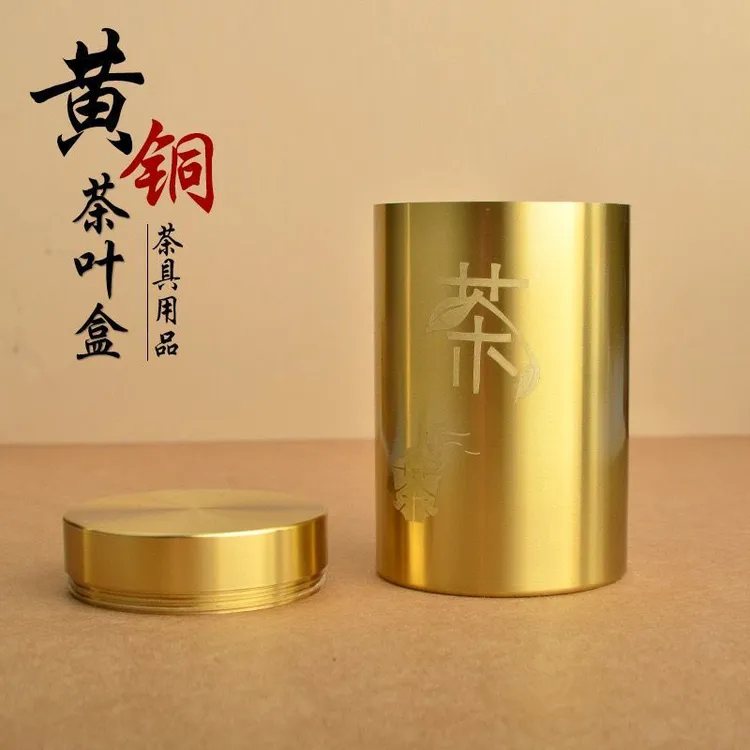 黄铜茶叶罐储茶罐便携小号密封罐旅行随身茶叶罐小号便携精致