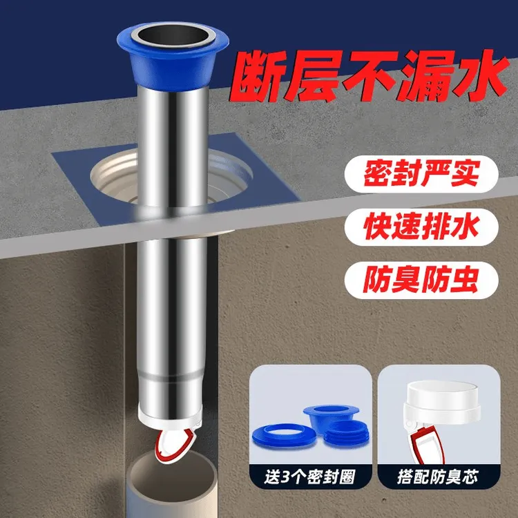 不锈钢加长断层地漏内芯下水道反味防臭延长管卫生间通用延伸神器
