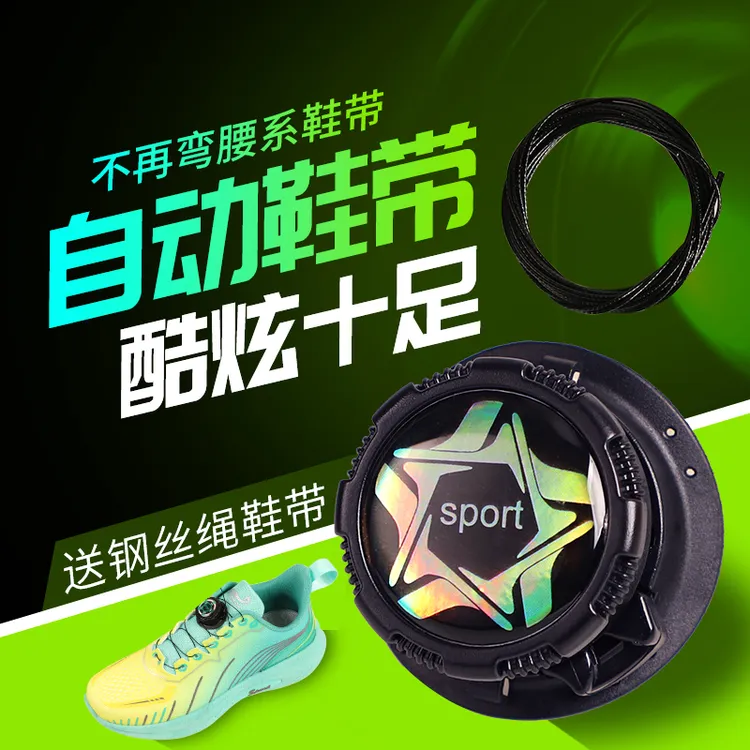 旋扣免系免绑自动松紧鞋扣儿童系带神器快速钢丝旋钮鞋带男女通用