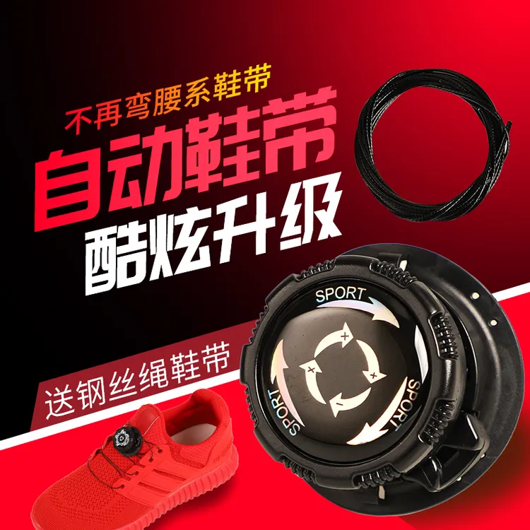 万能旋转鞋扣户外运动鞋带配件懒人鞋带免系鞋扣防掉卡扣黑色旋扣