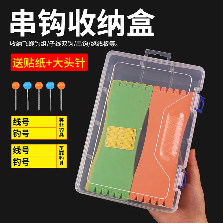 鱼竿前堵绕线器收纳盒串钩钓组缠线器泡沫鱼杆收线板绕子线渔具盒