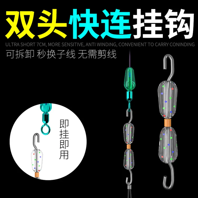 双头子线快连挂钩快挂快速子线夹连接器开口新型八字环可拆卸主线