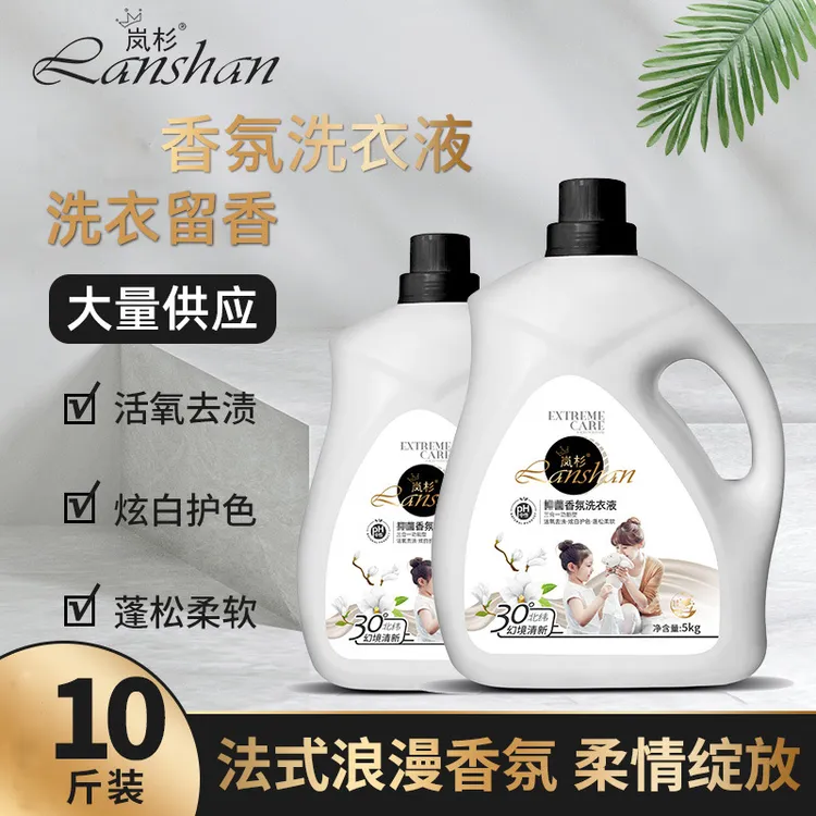 10斤大瓶装香氛洗衣液炫白护色洗衣液深层去渍花香家用洗衣液香水