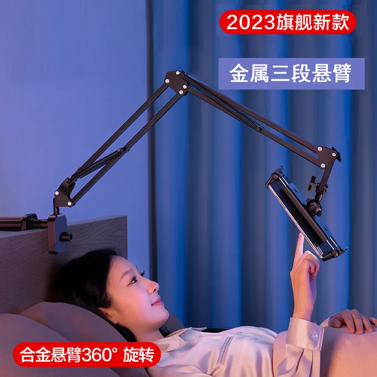 懒人手机支架床上床头专用桌面ipad平板通用高档金属旋转机械悬臂