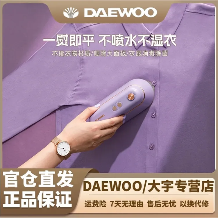 大宇手持熨烫机宿舍大面板折叠挂烫机便携式手柄烫熨蒸汽电熨斗机