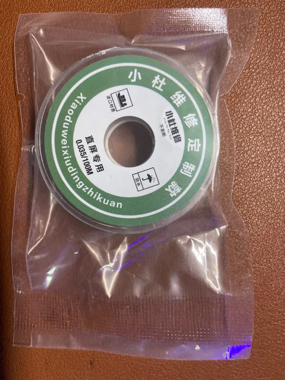 小杜维修定制款金刚丝