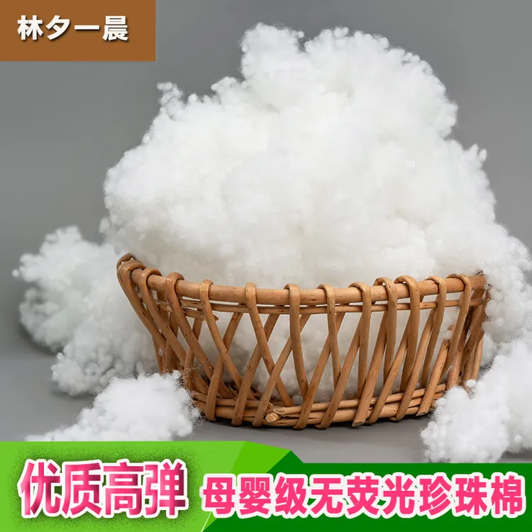填充物棉花珍珠棉填充棉高弹回弹纤维丝绵PP棉抱枕芯蓬松亲肤柔软