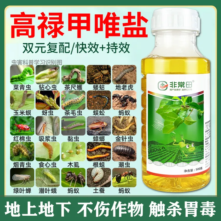 新升级杀虫高氯甲维盐蔬菜果树花卉大田作物防护增效款农药杀虫剂