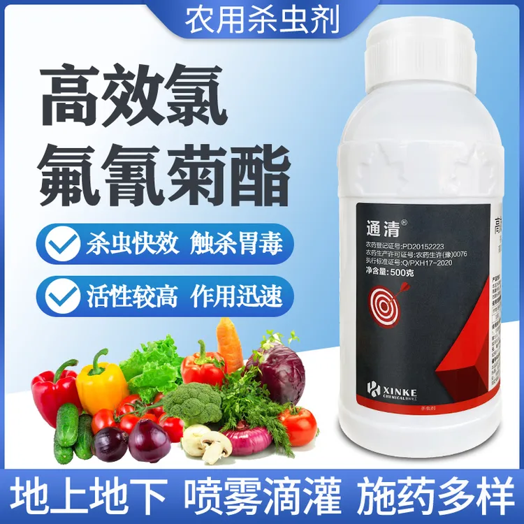 25高效菊酯专用花卉植物大田蔬菜果树园林高效氯氟氰菊酯杀虫