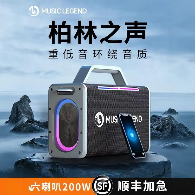 德国柏林之声200w家用户外K歌声卡音响一体机重低音炮家庭KTV