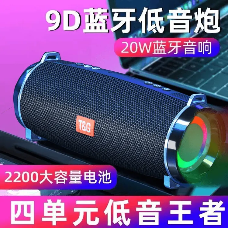 2024款蓝牙音响无线户外低音炮高音质小型便携式车载音箱插卡U盘