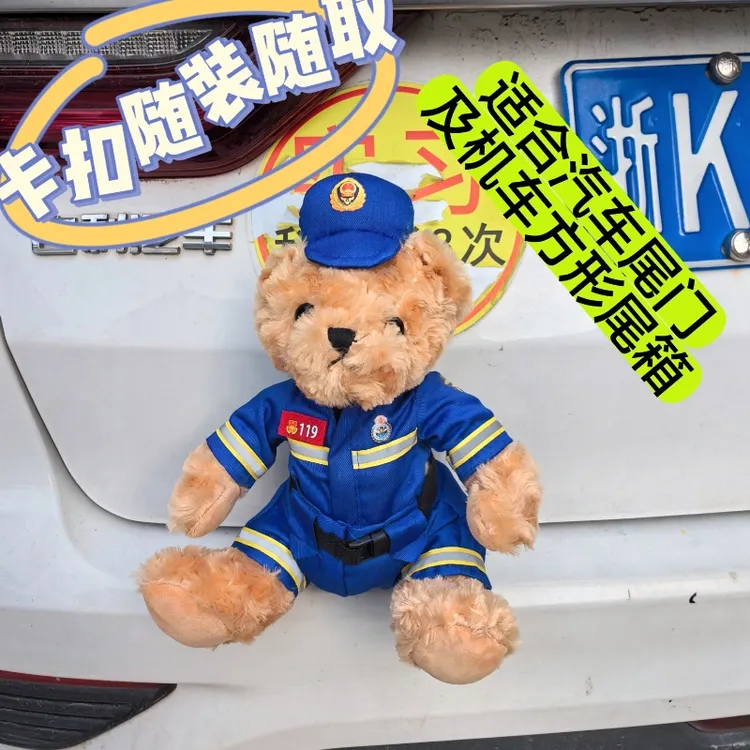 卡扣拆卸蓝朋友小熊摩托机车尾箱装饰玩偶消防交警公仔电动汽车尾
