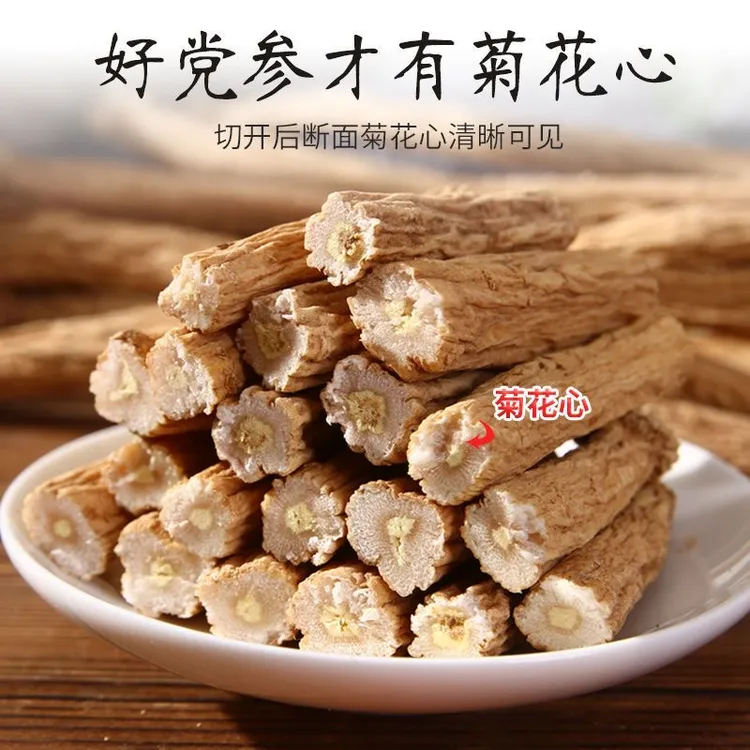 推荐尝鲜价鲜货山西上党潞党参平顺原产地潞党参原生态尝鲜