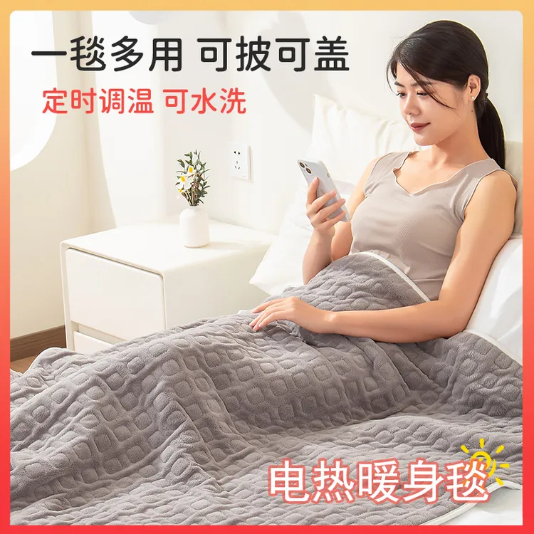 Royalstar/荣事达电热盖毯办公室取暖保暖毯电热暖身小云肩空调毯