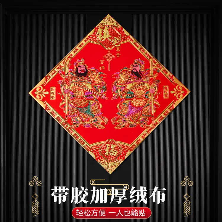 2026新款马年新年春节磁吸门神画贴单门大门门神秦叔宝尉迟恭门贴