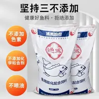 通威鱼饲料草鱼鲤鱼鲫鱼青鱼高蛋白养殖专用鱼饲料健康营养鱼塘