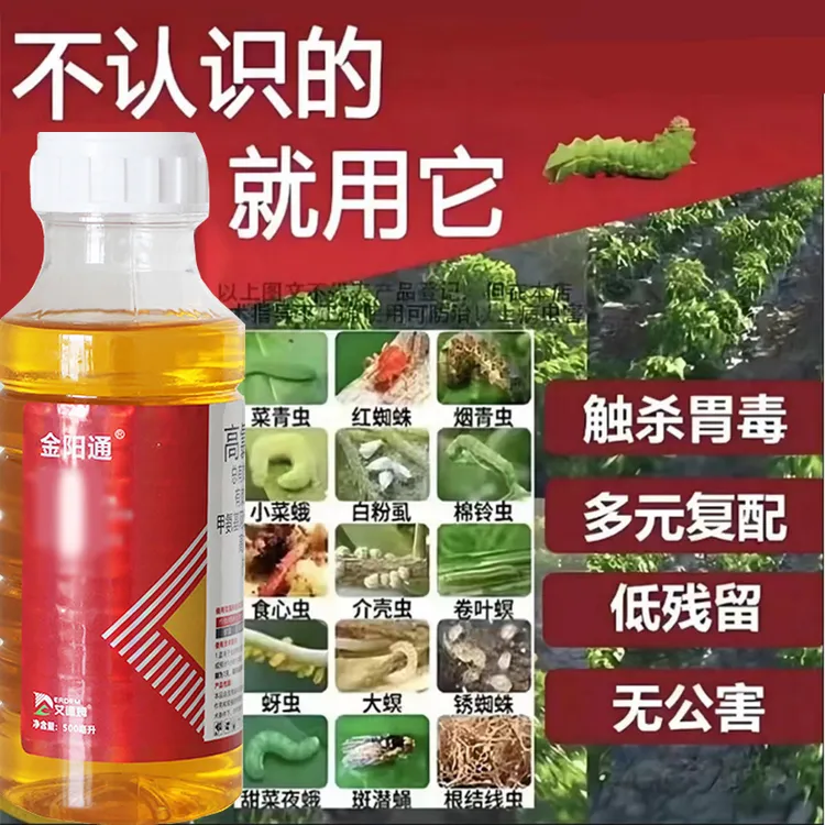 【粉丝福利】高录甲维盐氯青农用甜菜夜蛾菜青虫蔬菜果树可配有机肥
