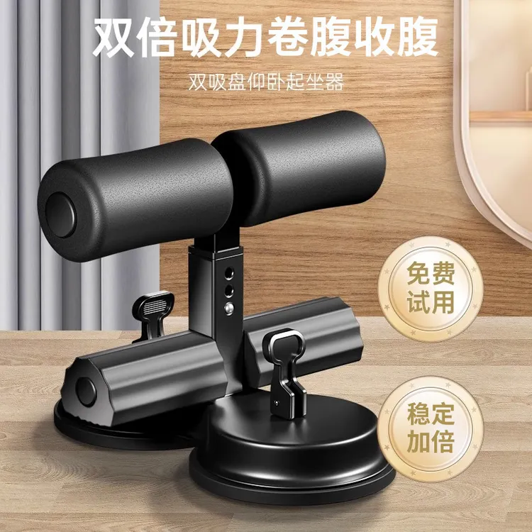 雷尼斯仰卧起坐辅助器双吸盘男士健身器材仰卧起坐腹肌训练练腹肌