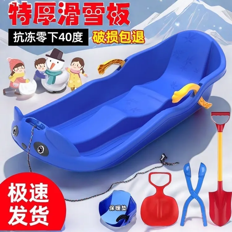 【新品促销】成人滑雪板加厚双人儿童雪爬犁双座滑草板沙漠滑沙单板