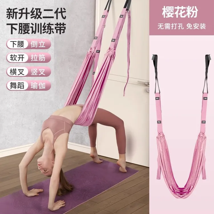 空中瑜伽吊绳家用开肩开背瑜伽弹力带瑜伽伸展带无弹力挂门瑜伽绳