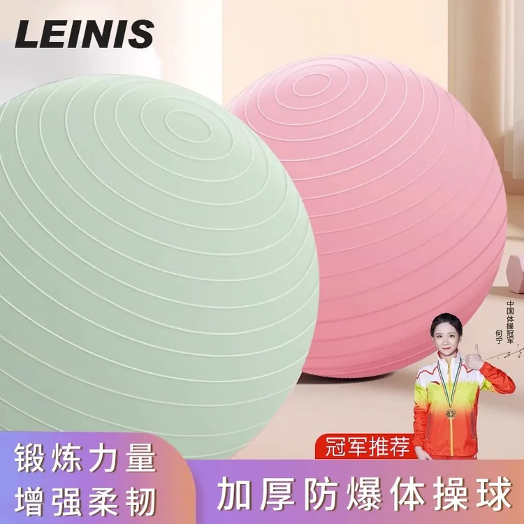瑜伽球加厚防爆正品初学者女平衡孕妇专用助产分娩儿童训练健身球