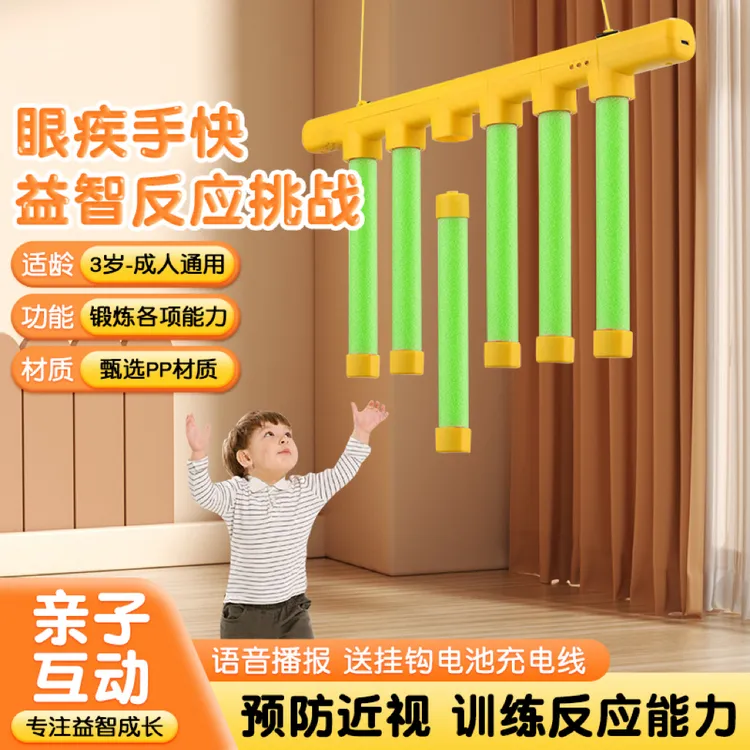 眼疾手快抓棍机接棒儿童掉落反应训练玩具眼急手快趣味手抓棒跳高