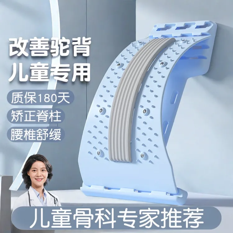雷尼斯儿童脊柱侧弯矫正器青少年小学生改善含胸驼背脊椎背部直背