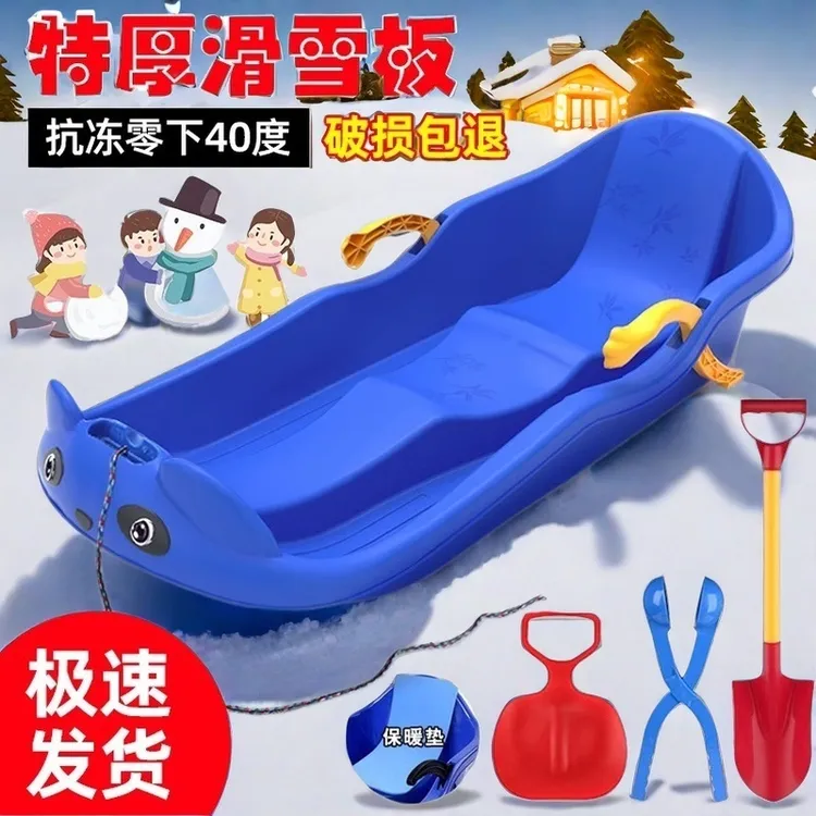 加厚儿童成人滑草板滑沙板滑草垫滑雪板耐磨单板雪橇车爬犁通用型