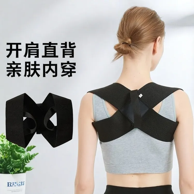 【全新升级二代高弹】开肩直背带专攻肩颈便携  男女儿童沉肩护肩带