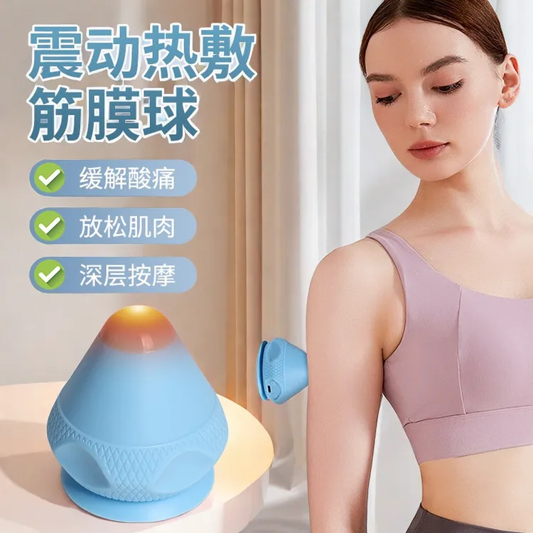 吸附式筋膜球按摩球经络足底背部腰部肩颈硅胶吸附亲肤放松球