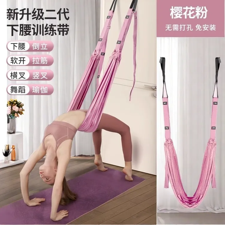空中瑜伽吊绳室内训练器伽倒立拉力绳挂瑜伽伸展带弹力带拉伸锻炼