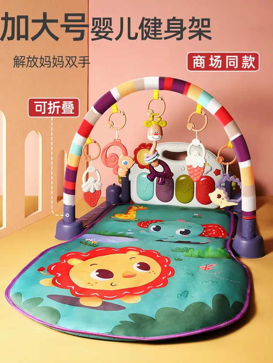 可折叠脚踏钢琴健身架婴儿玩具新生0-1岁宝宝益智早教男孩3-6个月