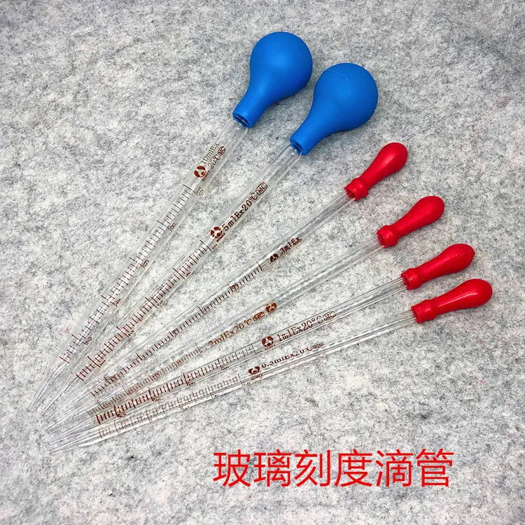刻度滴管 玻璃红皮头 胶头吸管实验用精油用 滴管 化学实验室器材