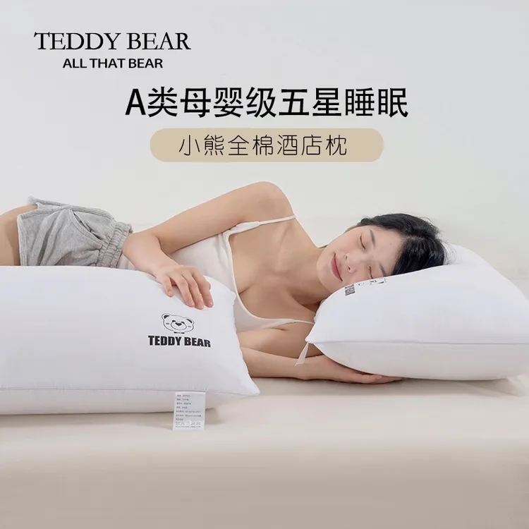 【拍一发二】松弛感超柔全棉酒店枕枕头棉枕家用柔软sp成人母婴