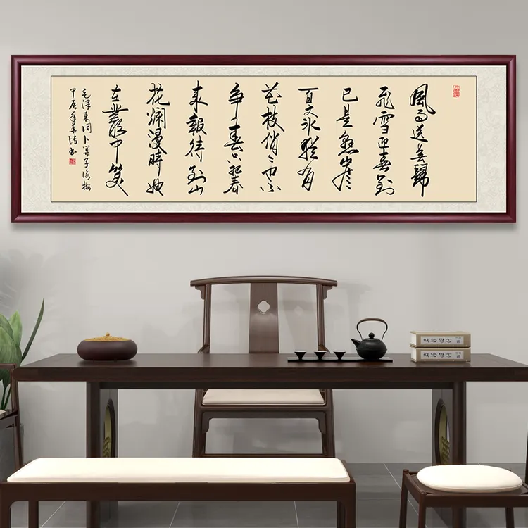 卜算子咏梅手写字画挂墙茶室办公室背景墙书画挂画客厅书法作品