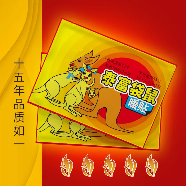 【工厂直发30片大号暖贴】泰富袋鼠暖宝宝贴冬季保暖自发热12小时