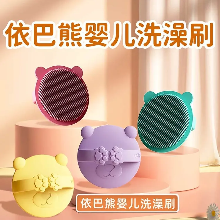 EBAR婴儿硅胶洗头刷宝宝洗澡洗头柔软按摩刷新生儿头垢刷洗澡刷