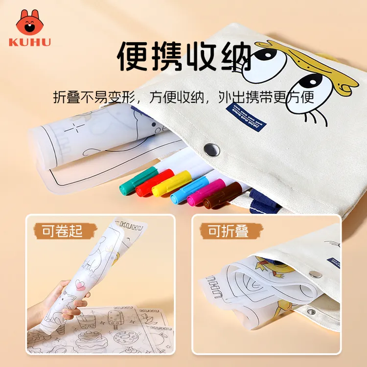 KUHU硅胶绘画垫儿童手工涂鸦可擦洗携带送画笔 拍1发7
