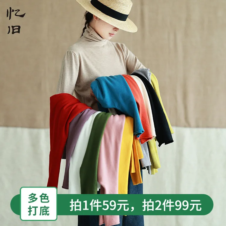 忆旧专属高领毛衣针织衫女新款短款内搭秋冬打底衫